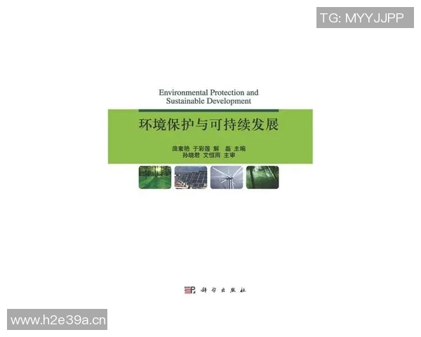 以环境质量为核心推进可持续发展探索与实践分析